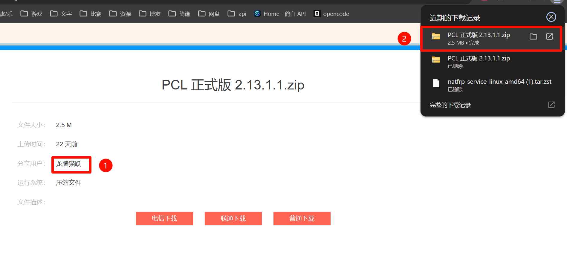 mc01-download-5